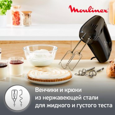 Миксер Moulinex Quickmix HM3108B1 черный купить,NaN
