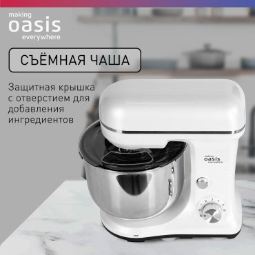 Миксер Oasis MP-120W белый - ForteMarket Миксер Oasis MP-120W белый купить,0