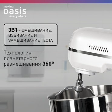 Миксер Oasis MP-120W белый купить,NaN