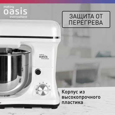 Миксер Oasis MP-120W белый - ForteMarket Миксер Oasis MP-120W белый купить,0