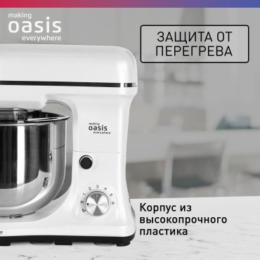 Миксер Oasis MP-120W белый купить,NaN