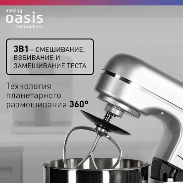 Миксер Oasis MP-160G серебристый - ForteMarket Миксер Oasis MP-160G серебристый купить,0