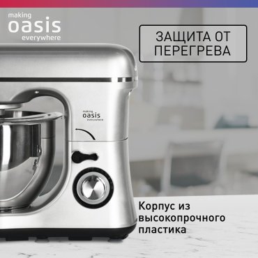Миксер Oasis MP-160G серебристый - ForteMarket Миксер Oasis MP-160G серебристый купить,0