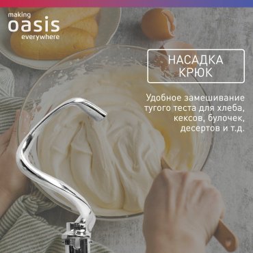 Миксер Oasis MP-160G серебристый - ForteMarket Миксер Oasis MP-160G серебристый купить,0