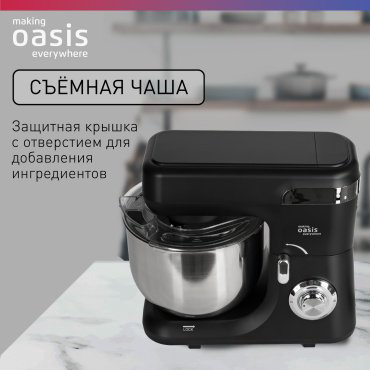 Миксер Oasis MP-160B черный купить,NaN