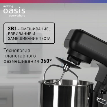 Миксер Oasis MP-160B черный купить,NaN