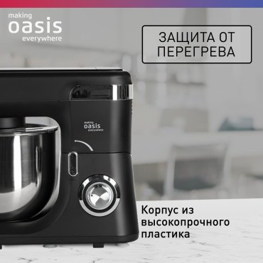 Миксер Oasis MP-160B черный - ForteMarket Миксер Oasis MP-160B черный купить,0