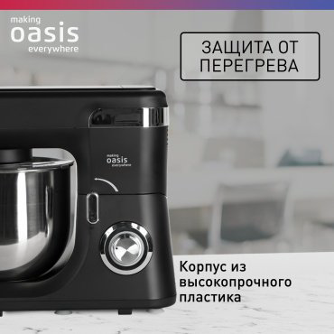 Миксер Oasis MP-160B черный купить,NaN