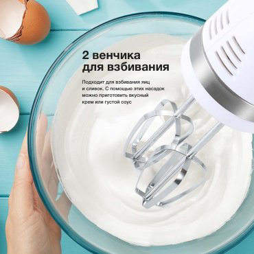 Миксер Blackton Bt MX321 белый купить,NaN