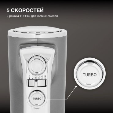 Миксер Hyundai HYM-H5691 серый купить,NaN
