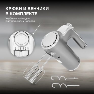 Миксер Hyundai HYM-H5691 серый купить,NaN