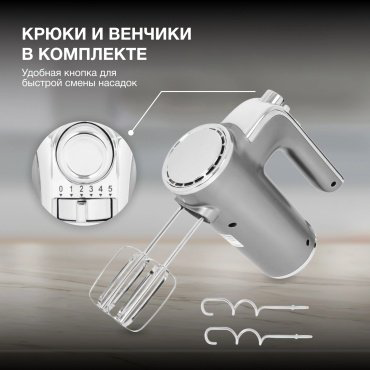 Миксер Hyundai HYM-H5691 серый купить,NaN