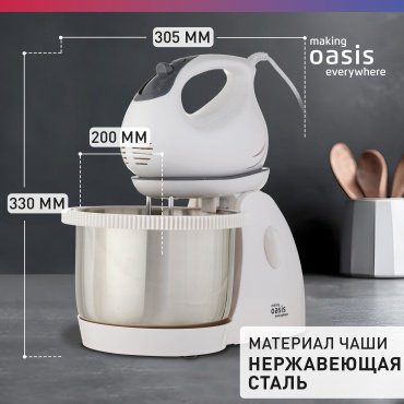 Миксер Oasis MH-60W белый купить,NaN
