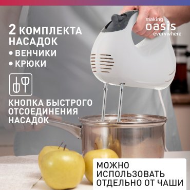 Миксер Oasis MH-60W белый купить,NaN