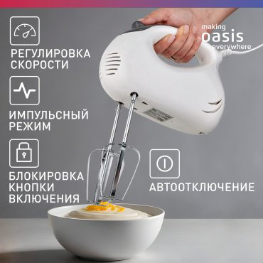 Миксер Oasis MH-60W белый купить,NaN