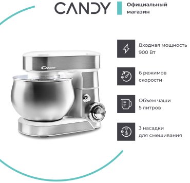 Миксер Candy CM-501 белый купить,0