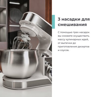 Миксер Candy CM-501 белый купить,0