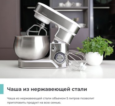 Миксер Candy CM-501 белый купить,0