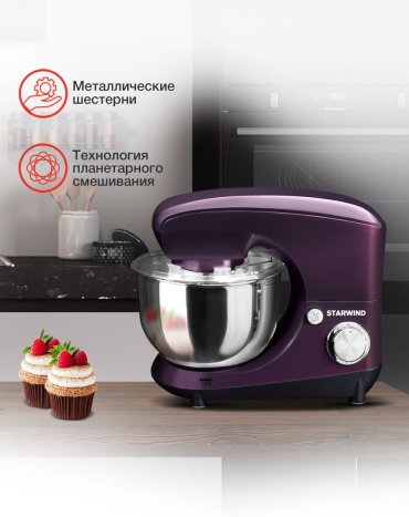 Миксер Starwind SPM5180 фиолетовый