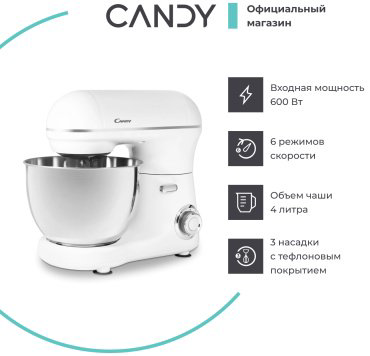Миксер Candy CM-500 белый купить,NaN