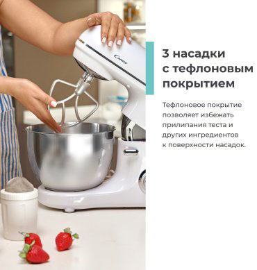 Миксер Candy CM-500 белый купить,NaN
