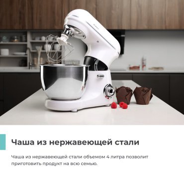 Миксер Candy CM-500 белый купить,NaN