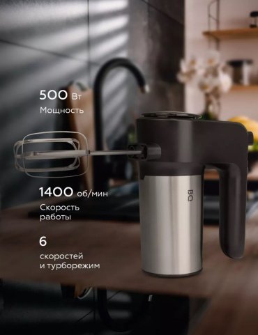 Миксер BQ МХ323 серебристый, черный купить,0