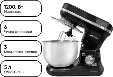 Миксер NEXME CK298 черный - ForteMarket Миксер NEXME CK298 черный купить,0