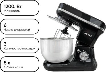 Миксер NEXME CK298 черный купить,30990