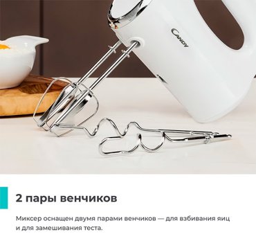Миксер Candy CM-100 белый