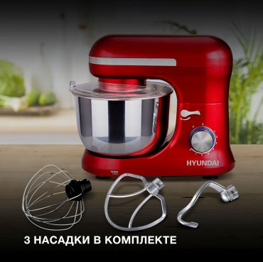 Миксер Hyundai HYM-S6451 красный купить,NaN