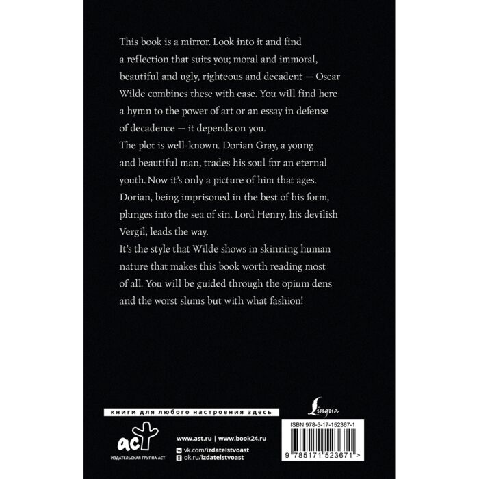 Wilde O. The Picture of Dorian Gray купить,NaN