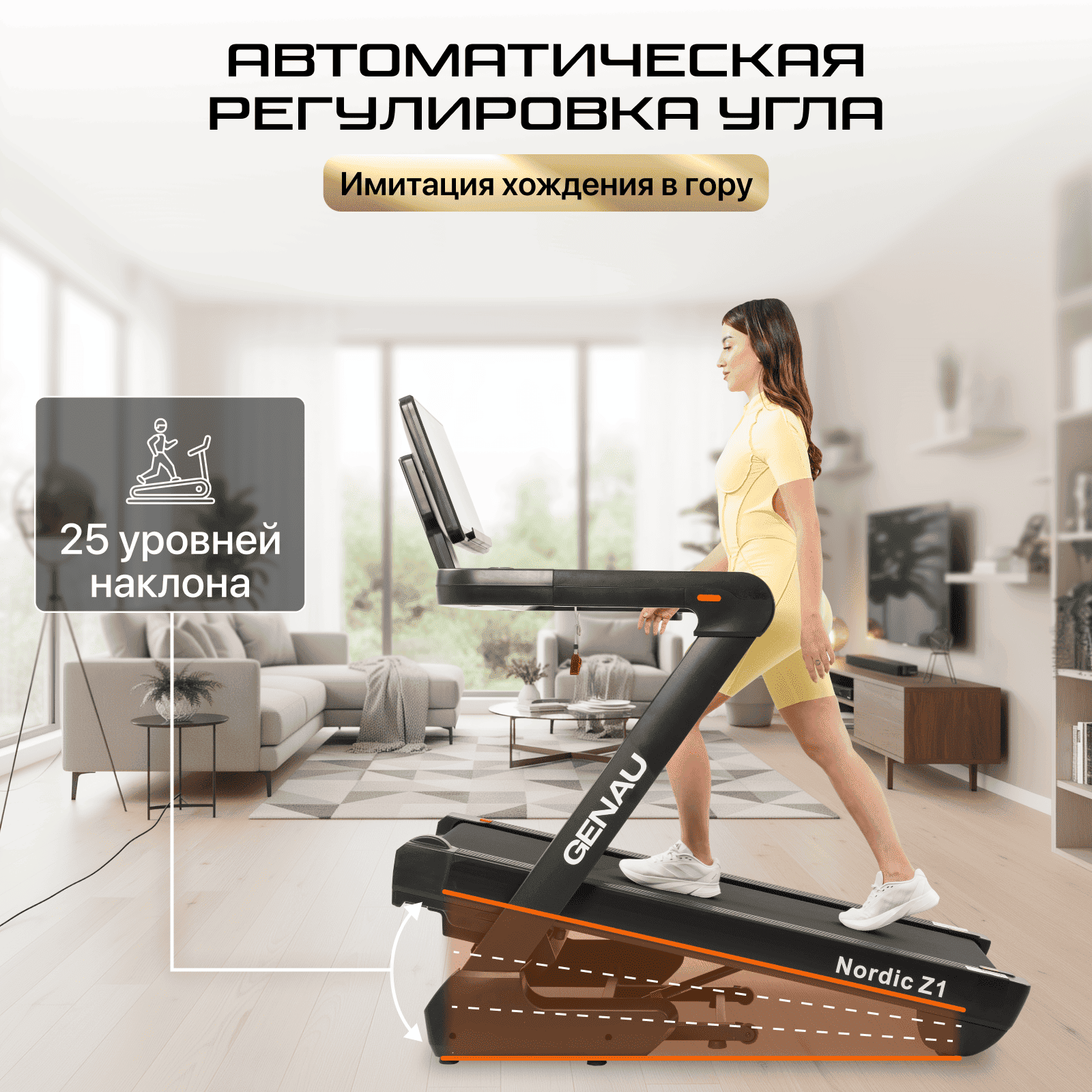 Беговая дорожка Nordic Z1 чёрная купить,585590