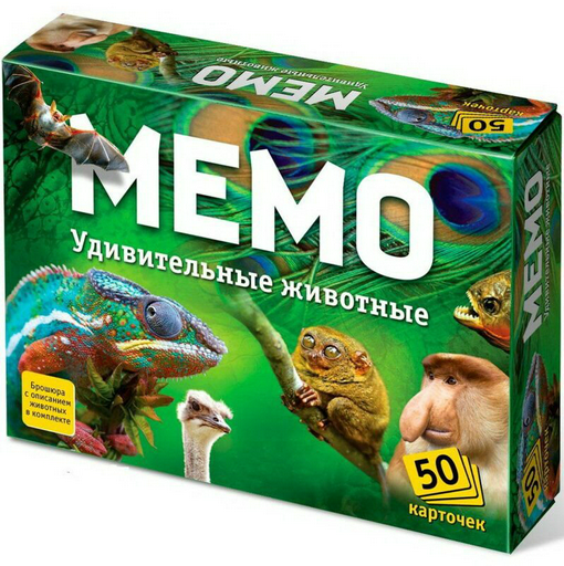 Настольная игра Нескучные Мемо Удивительные животные