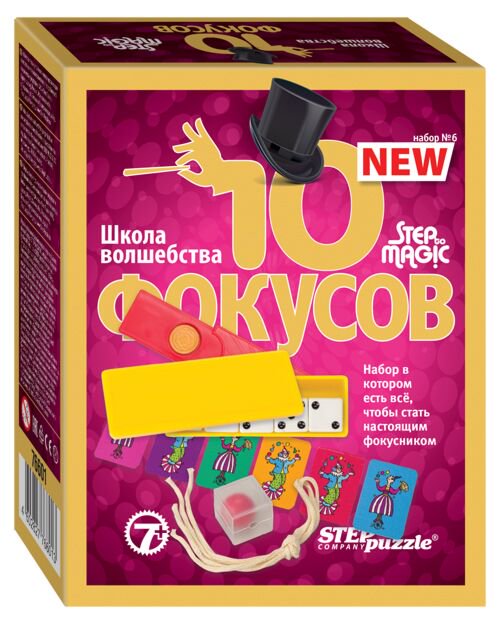 Настольная игра Step Puzzle Школа волшебства 10 фокусов розовая