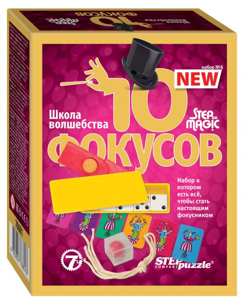 Настольная игра Step Puzzle Школа волшебства 10 фокусов розовая купить,NaN