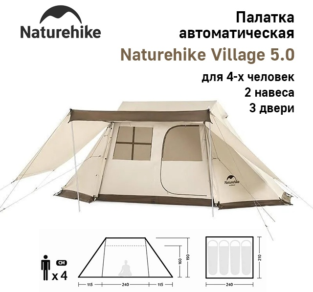 Палатка Naturehike Village 5.0 NH21ZP009 4-местная бежевая купить,NaN