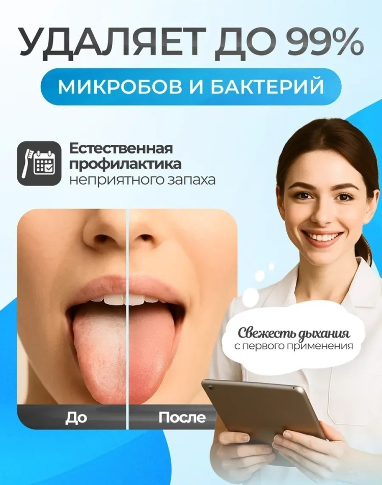 Очиститель языка MasQar MSR-01 черная купить,NaN