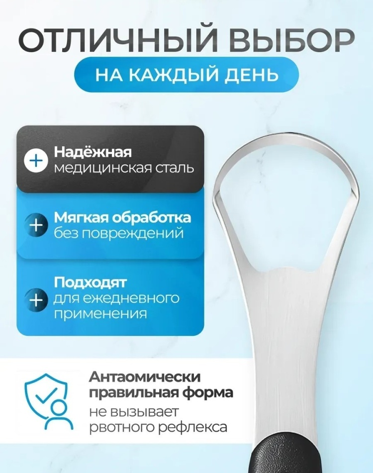 Очиститель языка MasQar MSR-01 черная купить,NaN