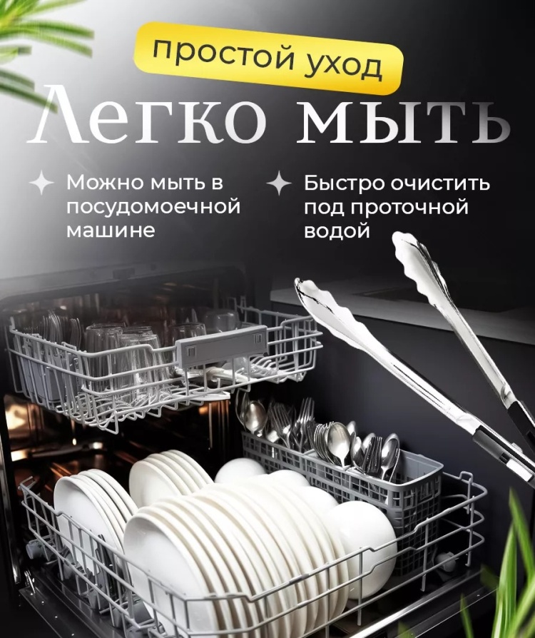 Щипцы MasQar нержавеющая сталь 30см черно-серебристые купить,NaN