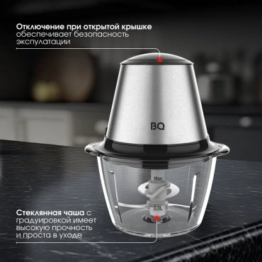 Кухонный измельчитель BQ CH1005 серебристый