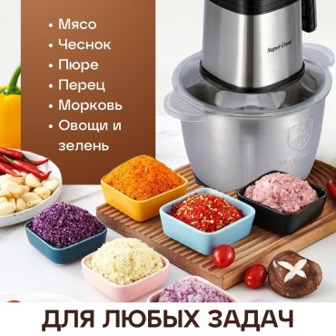 Кухонный измельчитель Super Crest SCT-2016 черный купить,23000