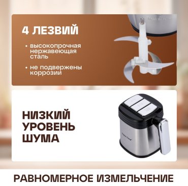 Кухонный измельчитель Super Crest SCT-2016 черный купить,23000
