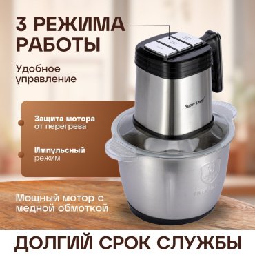 Кухонный измельчитель Super Crest SCT-2016 черный купить,23000