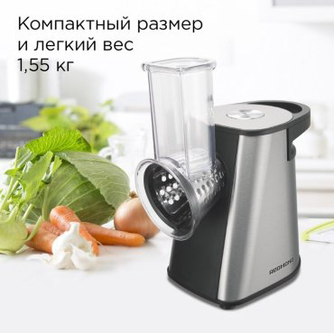 Кухонный измельчитель REDMOND FP606 серебристый купить,41990