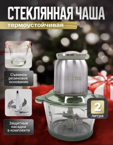 Кухонный измельчитель Denx DX3204 прозрачный купить,14000