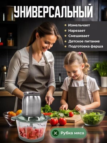 Кухонный измельчитель Denx DX3204 прозрачный