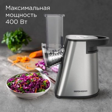 Кухонный измельчитель REDMOND FP606 серебристый купить,41990