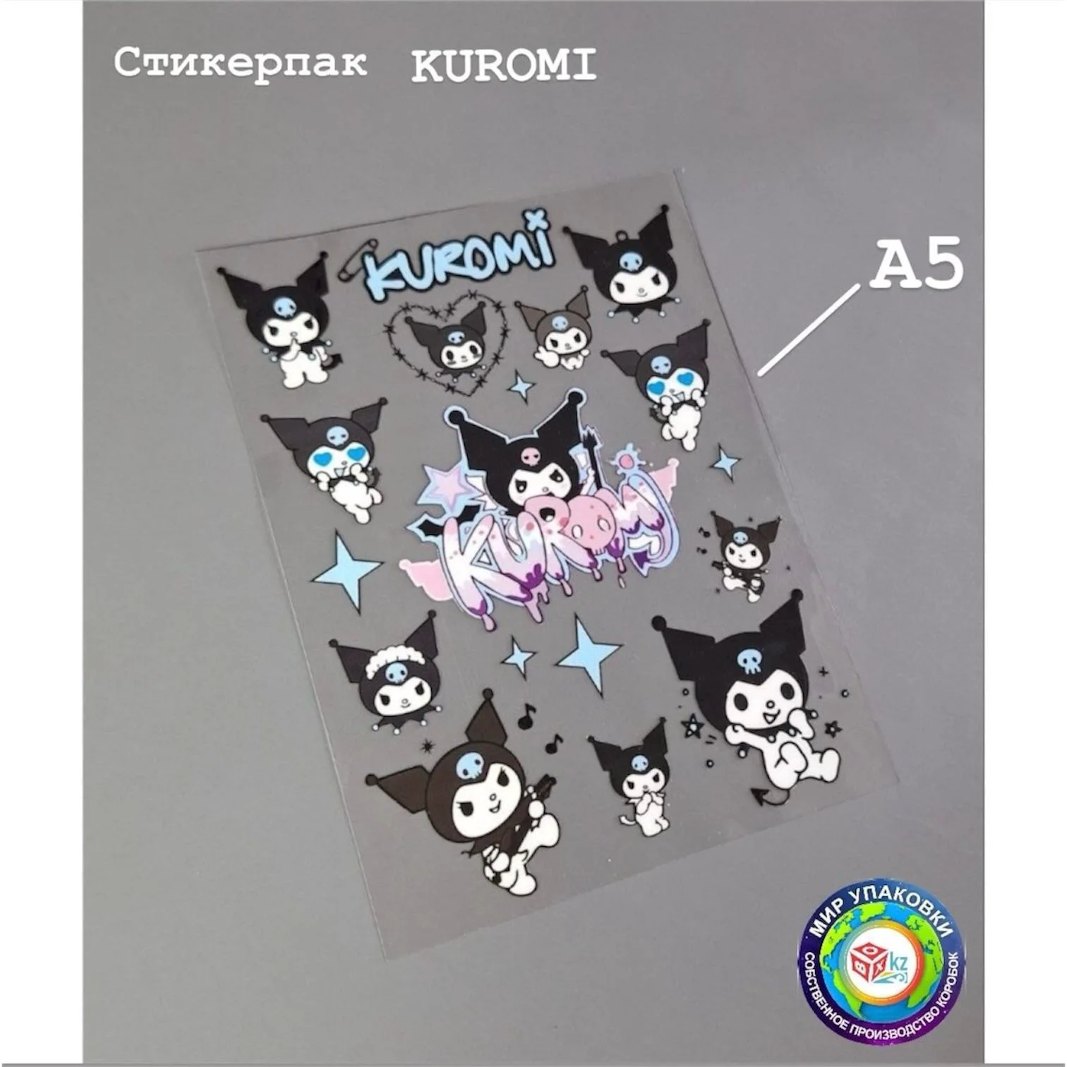 Стикерпак Box.kz DTF Kuromi А5 голубой купить,0