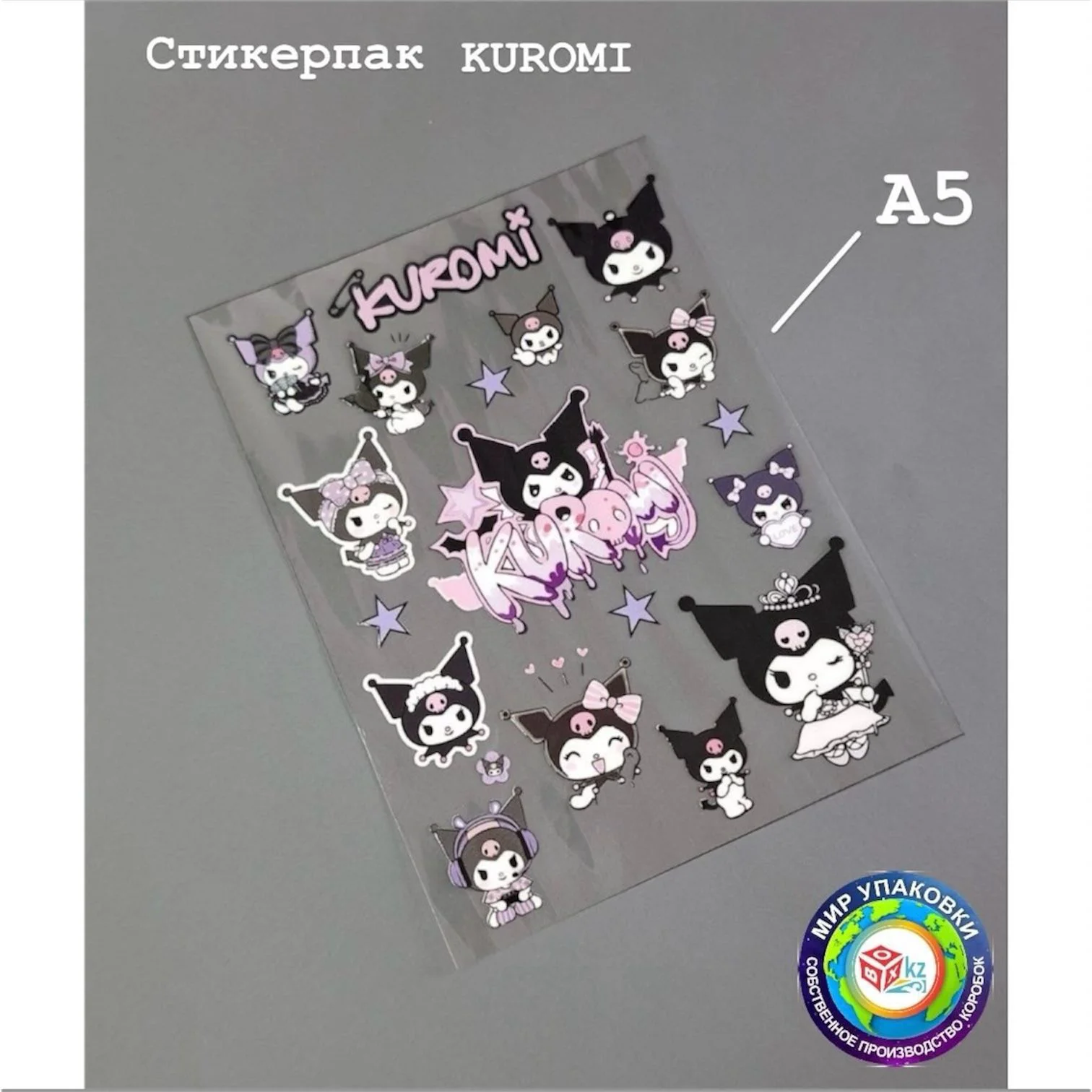Стикерпак Box.kz DTF Kuromi А5 розовый купить,0
